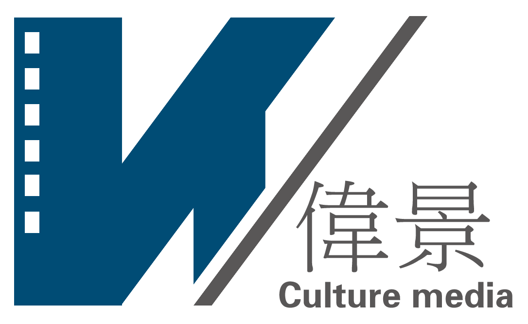 吉林省伟景文化传媒有限公司