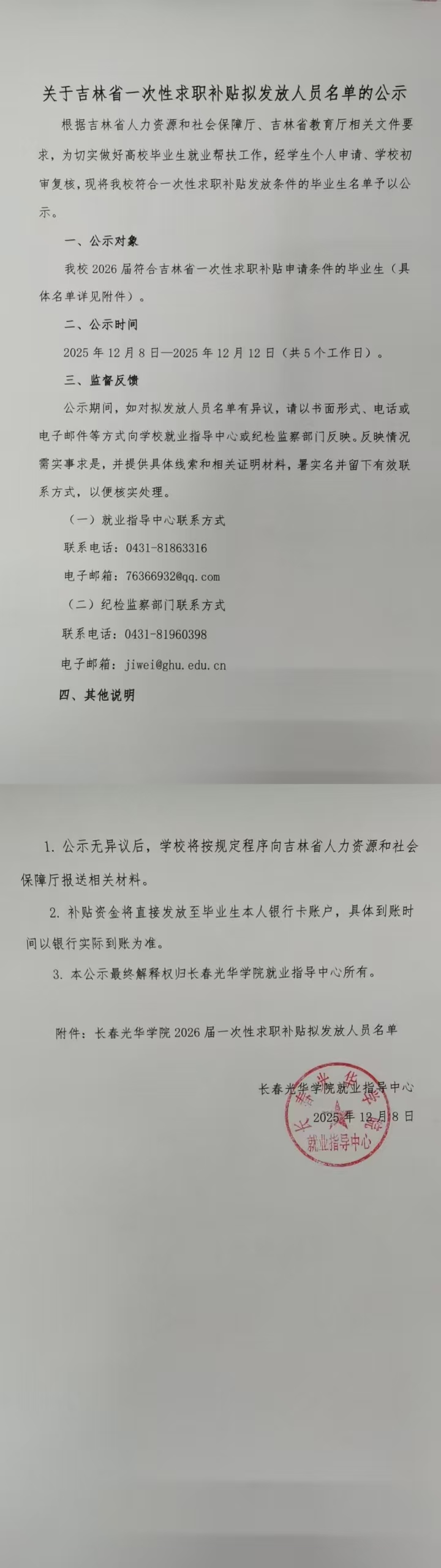 微信图片_20251208123421_4_2.jpg
